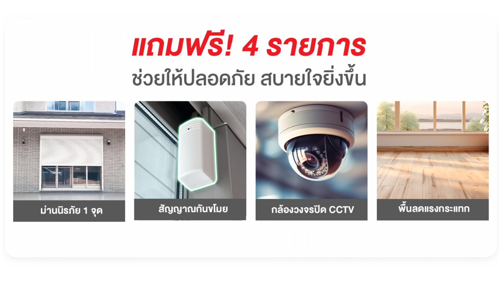 THE ULTIMATE DEAL สร้างบ้านรับส่วนลดสูงสุด 4.4 ล้านบาท