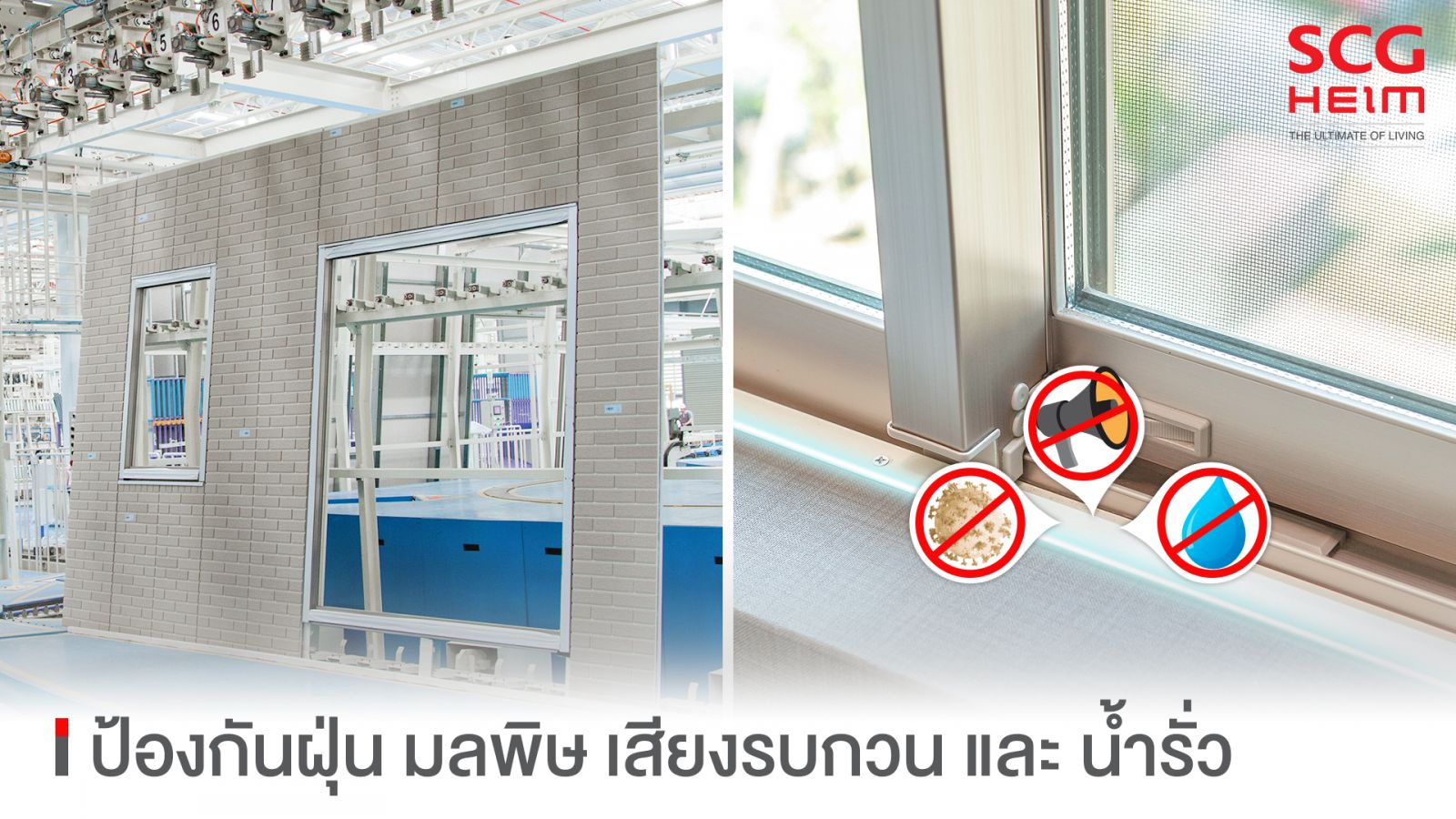 หน้าต่างประกอบจากโรงงาน