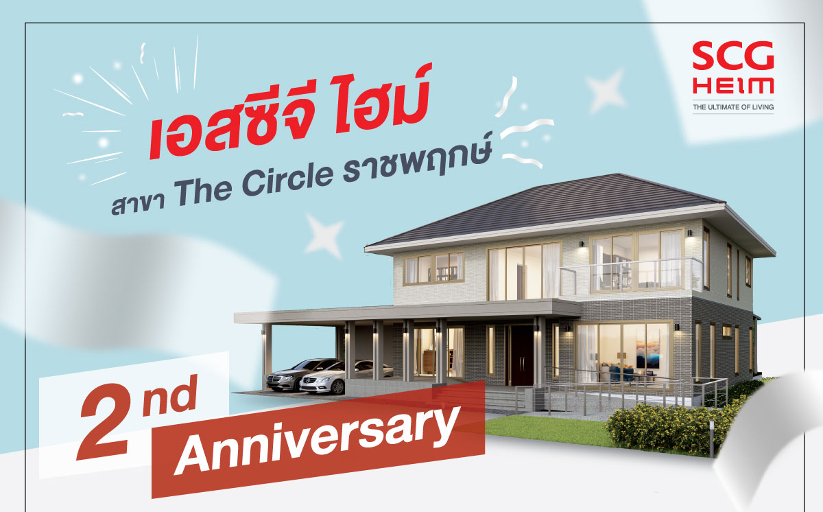 SCG HEIM สาขา The Circle ราชพฤกษ์ 2nd Anniversary