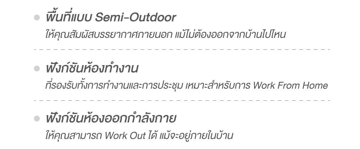 แบบบ้านใหม่จากเอสซีจี ไฮม์ ปรับฟังก์ชันรองรับการใช้ชีวิตยุคใหม่