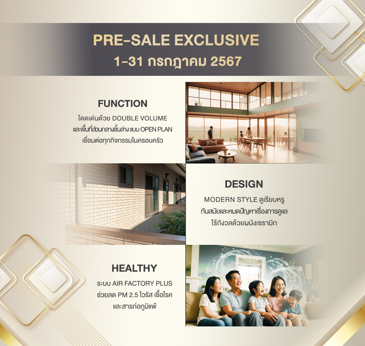 แบบบ้านใหม่ ULtIMATE Series Modern Style 