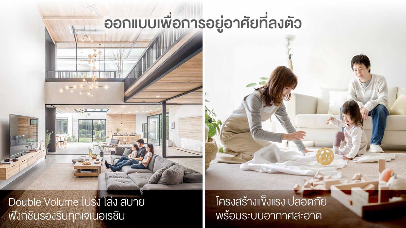 3 แบบบ้านใหม่ จากเอสซีจี ไฮม์ ดีไซน์ใหม่ ULTIMATE Series และ HARMONY Series
