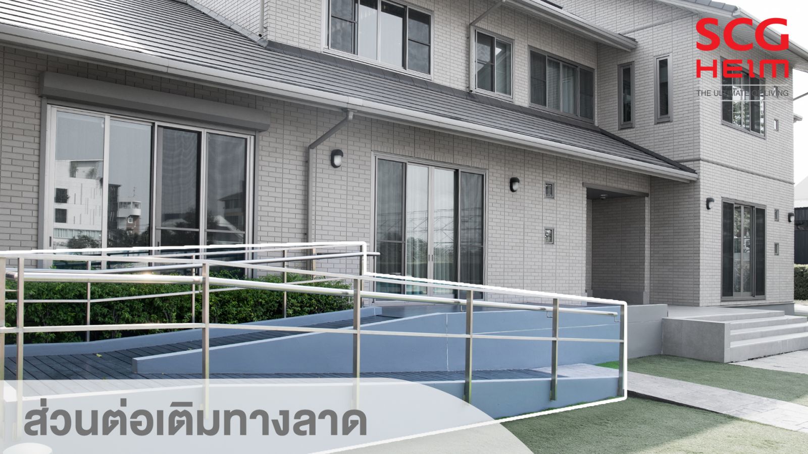 โปรโมชันวันแม่ กับส่วนลด Care function