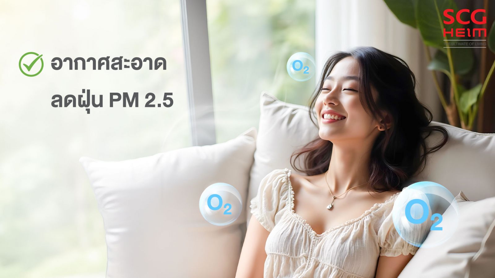 สร้างบ้านต่างจังหวัด 74 จังหวัดเอสซีจี ไฮม์