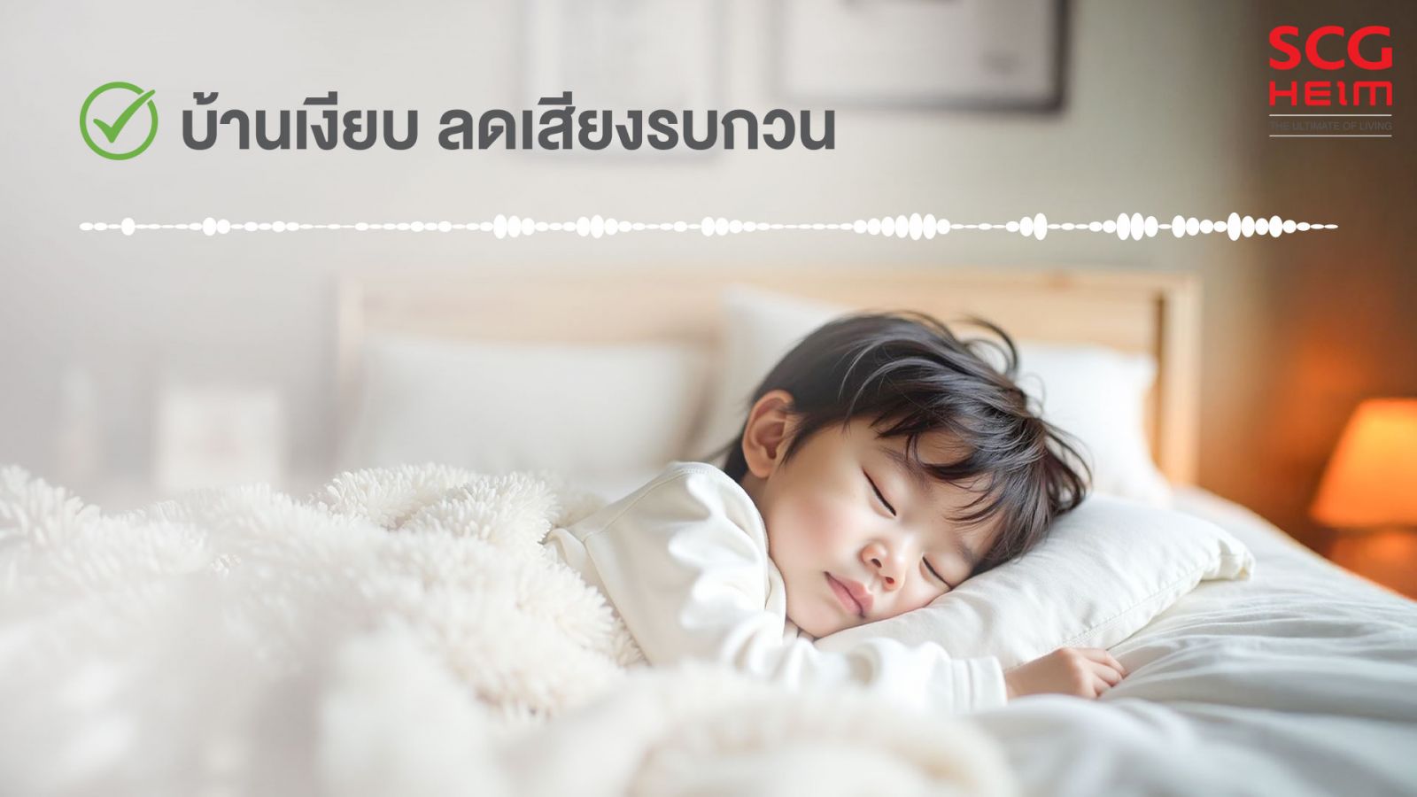 สร้างบ้านต่างจังหวัด 74 จังหวัดเอสซีจี ไฮม์