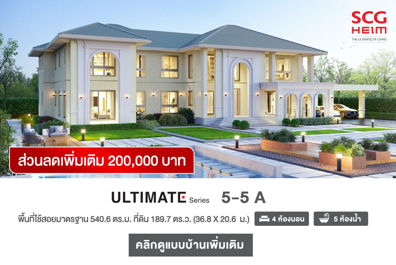 3 ดีไซน์ใหม่...เพื่อการอยู่อาศัยที่