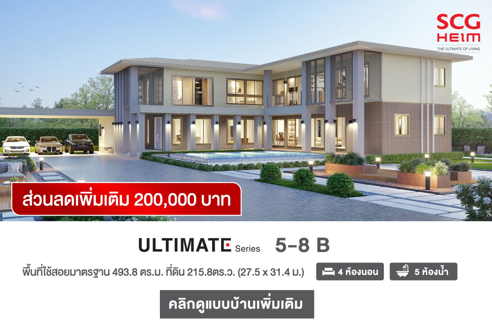 3 ดีไซน์ใหม่...เพื่อการอยู่อาศัยที่