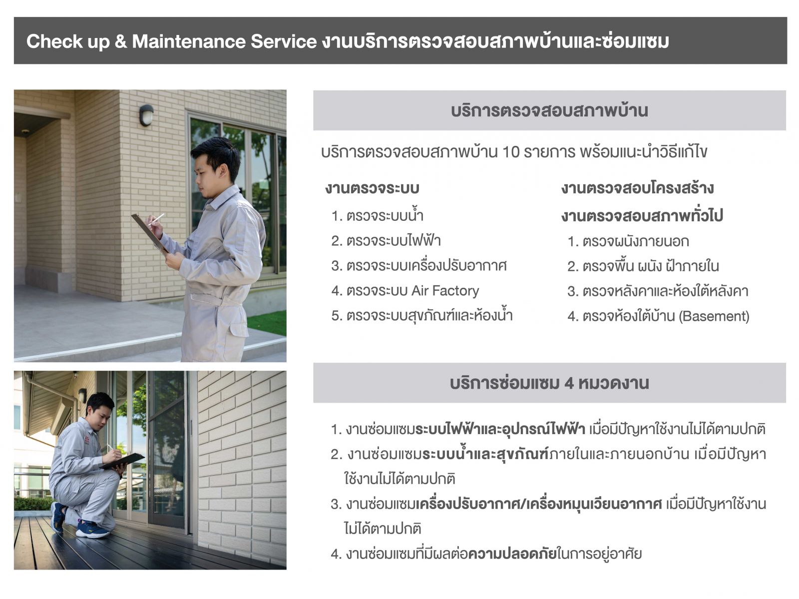scg heim ท ส ดของบ านเพ อค ณภาพการอย อาศ ย