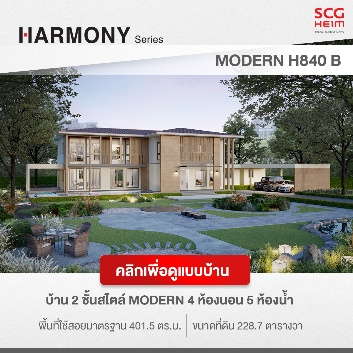 HARMONY Series 840 B