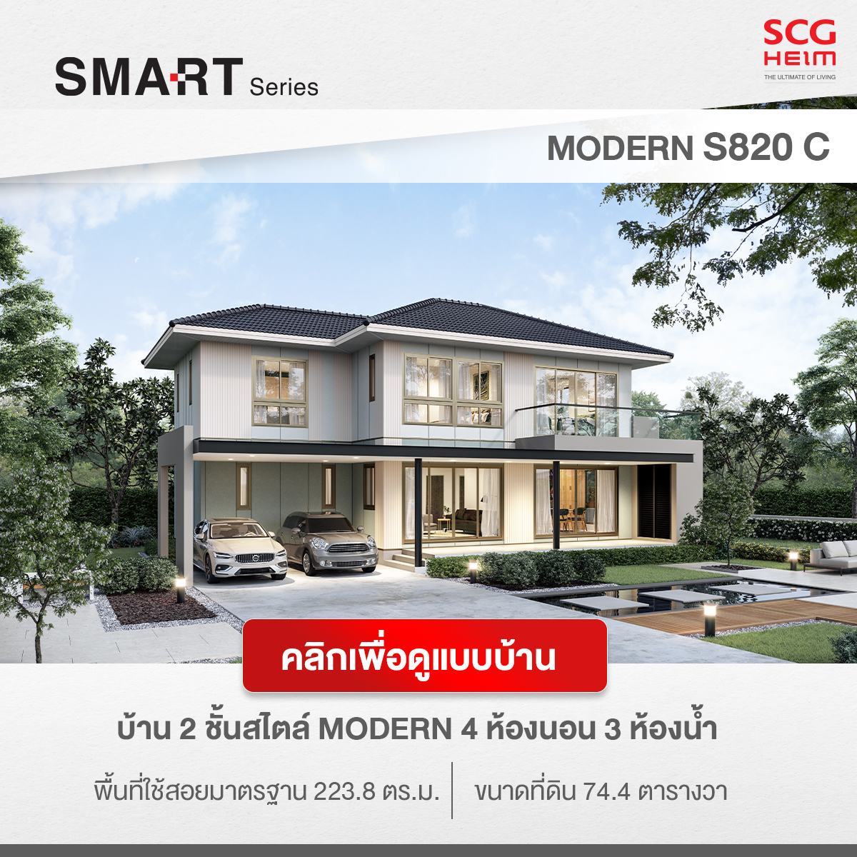 SMART Series S820 C