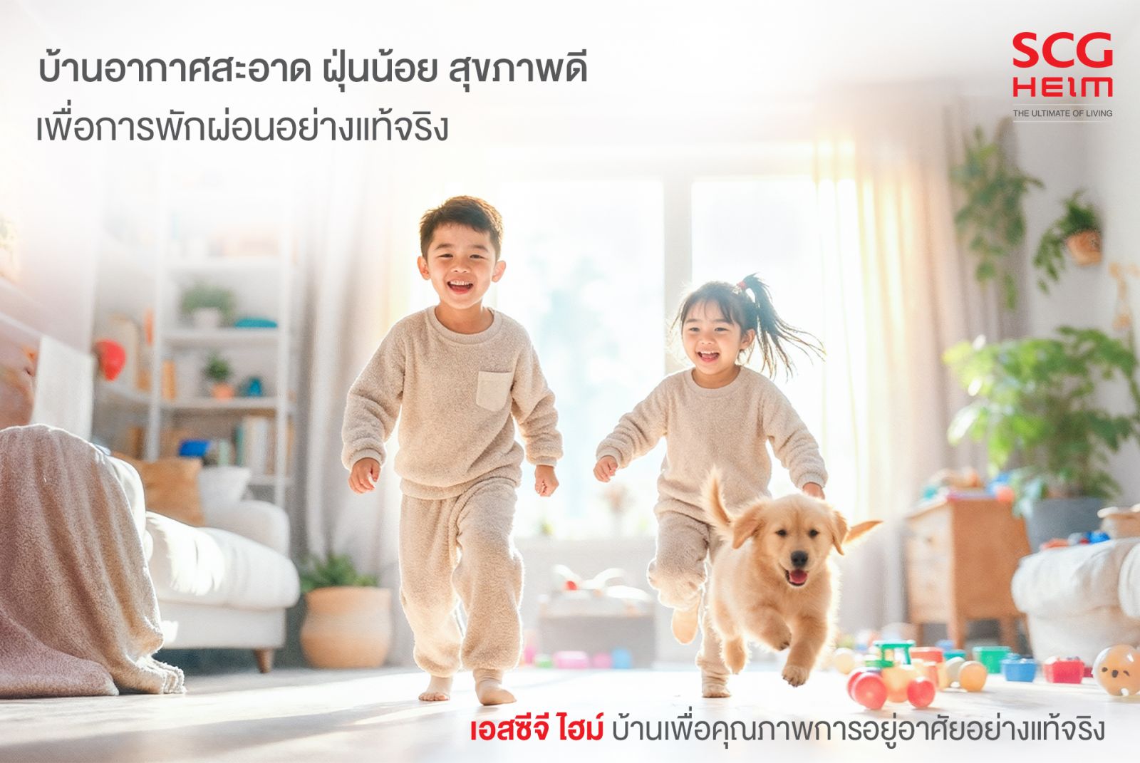 3 ดีไซน์ใหม่...เพื่อการอยู่อาศัยที่