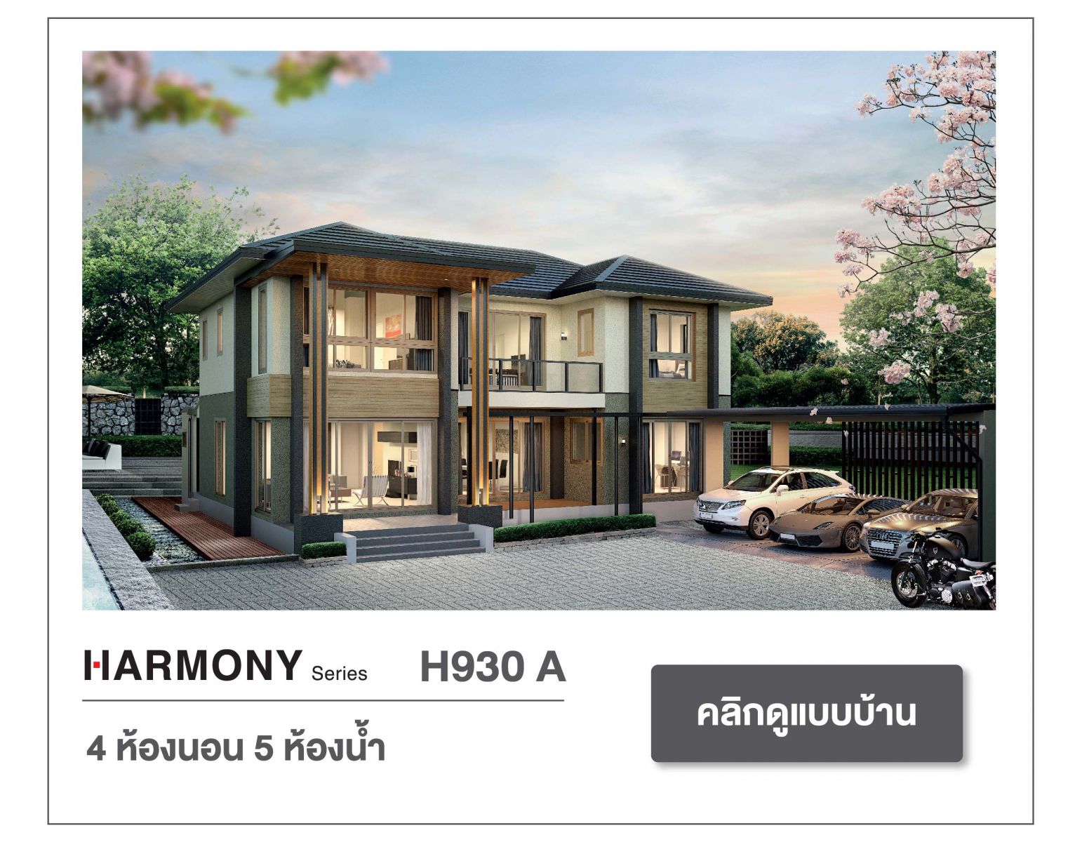 สุขภาพดีเริ่มต้นได้ที่บ้าน ให้บ้านเอสซีจี ไฮม์ ช่วยดูแลสุขภาพคุณ