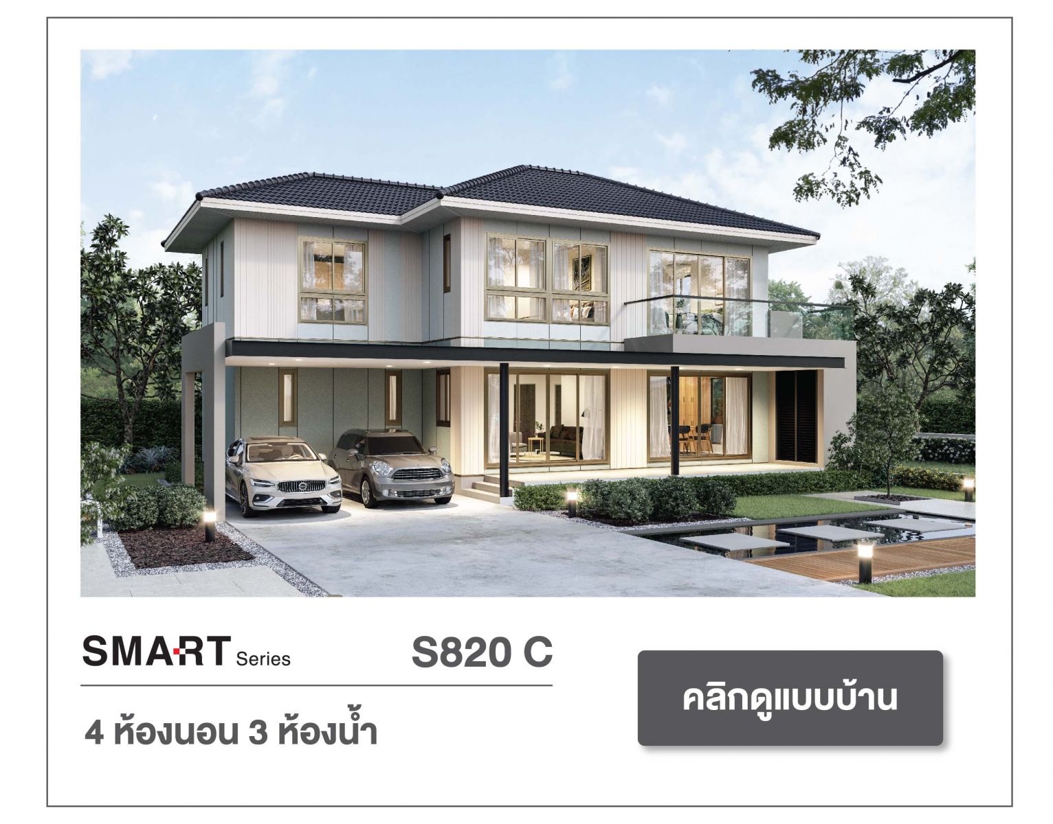 สุขภาพดีเริ่มต้นได้ที่บ้าน ให้บ้านเอสซีจี ไฮม์ ช่วยดูแลสุขภาพคุณ