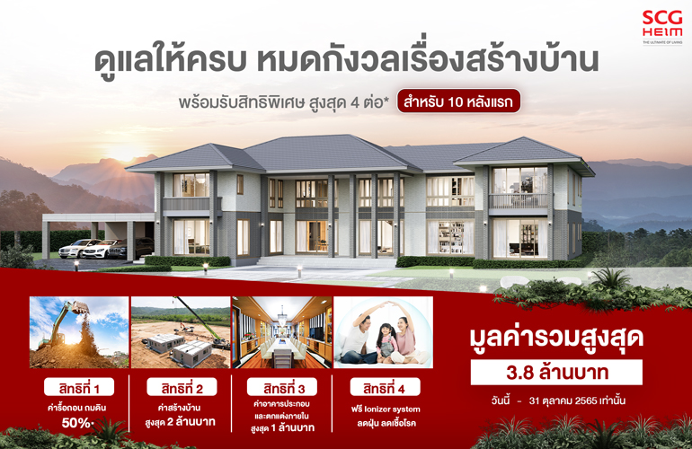 รับสร้างบ้าน งบ 10 ล้านบาท คุณภาพเกินคุ้ม