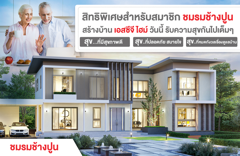 ความสุข คูณ 3 ให้หนัก จัดเต็ม ด้วย 3 ข้อเสนอพิเศษ