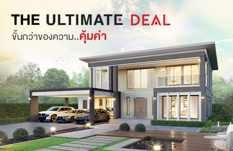 เพียงจองสร้างบ้าน ULTIMATE Series ทุกรุ่น